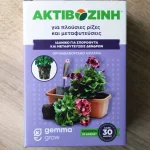 floraison_aktivozini_metafiteyseis_a